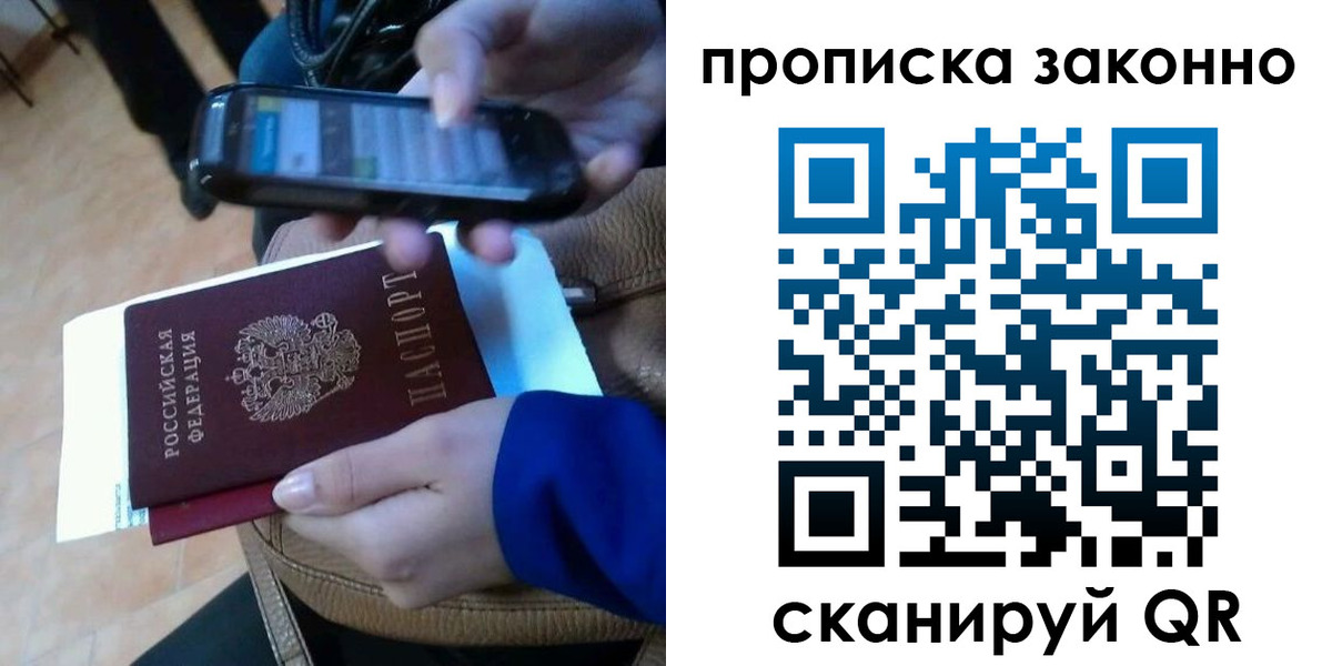 прописка ребенка в Минусинске